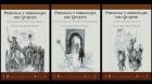 La Mancha en el Quijote: más allá de los 'modelos vivos'