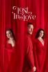 Lost in Love - Episodio 17