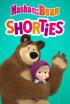 Masha y el Oso: cortos - Vuelta al cole