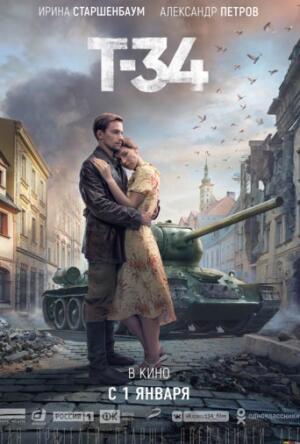 Corazones De Acero 2014 Pelicula Play Cine
